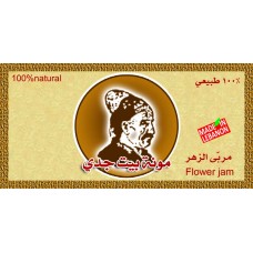 مربى الزهر